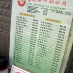 港澳義順牛奶公司 - 