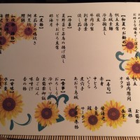 日本料理 みゆき - 
