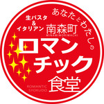 Chizu Ryouri To Nikumori Baru Minamimorimachi Romanchikku Shokudou - 赤い看板が目印☆