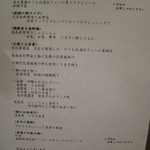 望楼NOGUCHI函館 - 和朝食おしながき