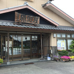 原田屋製菓舗 - 