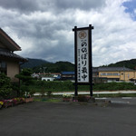 原田屋製菓舗 - 