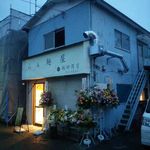 飯田商店 - 飯田商店
      
      