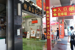 かつ丼と珈琲 聖 - 食品センター入口