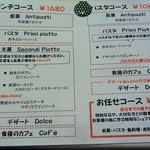 バンケット - 2016年7月ランチメニュー