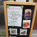 cafe ひなみ - 店舗前のメニューボード