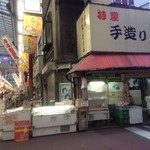 Chizu Ryouri To Nikumori Baru Minamimorimachi Romanchikku Shokudou - 商店街で愛されているお豆腐屋さんの十字路を右折！