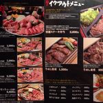  肉匠迎賓館 - ﾒﾆｭｰ