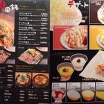  肉匠迎賓館 - ﾒﾆｭｰ