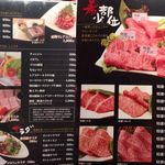  肉匠迎賓館 - ﾒﾆｭｰ
