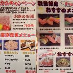  肉匠迎賓館 - ｷｬﾝﾍﾟｰﾝ・おすすめﾒﾆｭｰ