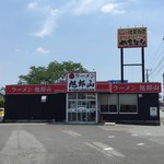 らーめん旭郎山 - 【2016.6.18】店舗全容。