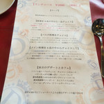 ユーロダイア - 2016.03 ランチメニュー