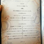 ユーロダイア - 2016.07ディナーメニュー