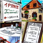 サンフォコン - コミック抜粋