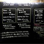 サンフォコン - メニュー