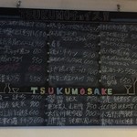 居酒屋 酔九屋 - 