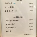 中國菜 浜正 - ＭＥＮＵ