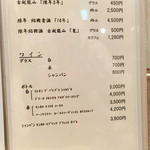 中國菜 浜正 - ワインもあるよ～