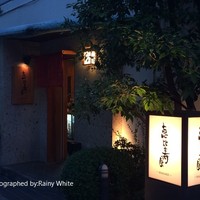 恵比寿屋 HANARE 国分寺 - 