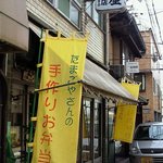 鶏卵問屋　中川幸商店 - 住宅街にポツンと突然現れるこののぼりが目印