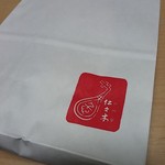 仁々木 - 紙袋