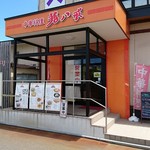 中華料理 猪八戒 - お店外観！隣は温泉です！