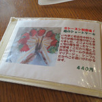 アランチャ - ★メニュー説明：苺のショートケーキ