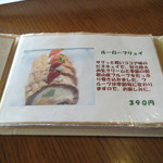 アランチャ - ◆メニュー説明：ルーローフリュイ