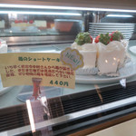 アランチャ - ★苺のショートケーキ⇒友人注文