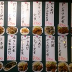 とも - メニュー（定番の定食）