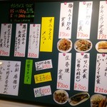 とも - メニュー（オムライス＆日替わり定食）