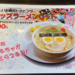 大砲ラーメン - 
