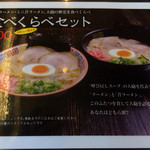 大砲ラーメン - 