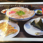 大砲ラーメン 吉野ヶ里店 - 