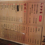 Yakitori Torisuke - 