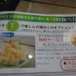 梅乃葉 - (第2回）メニュー