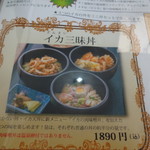 梅乃葉 - (第2回）メニュー