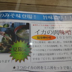 梅乃葉 - (第2回）メニュー