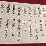 中国四川料理 桃花源 - 