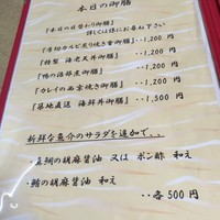 神楽坂 割烹 加賀 個室と会席接待の宴会処 - 本日の御膳
