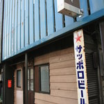 家庭料理 円山ママ - 