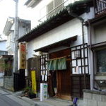 Sushi Shokuji Nagase - 