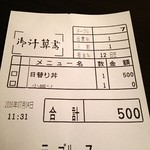 Piko Piko Seiniku Ten - 500円