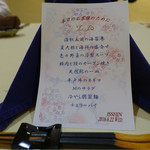 トゥ・ラ・ジョア - 