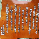 高尾山スミカ - 天狗にも種類が・・・