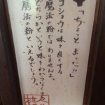 拉麺人生 - ですよねー