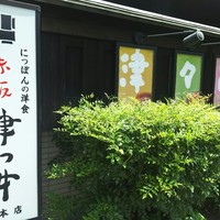 赤坂 津つ井 総本店 - 
