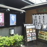 赤坂 津つ井 総本店 - 