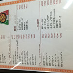 アジアン食堂 - メニュー